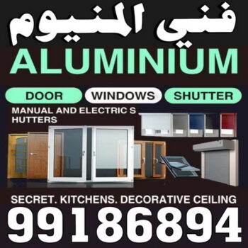 المنيوم - فني المنيوم - باكستاني 99186894 - المنيوم الكويت - المنيوم مطابخ - تركيب شتر - تصليح شتر - شتر - شترات - معلم شتر - معلم المنيوم - تصليح المنيوم - فني شتر