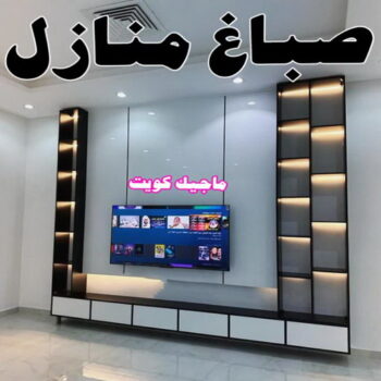 صباغ الرقعي - اصباغ الرقعي - بالكويت 60057751 - صباغ الرقعي رخيص - صباغ الرقعي شاطر - رقم صباغ الرقعي - صباغ الرقعي الكويت - صباغ منازل الرقعي