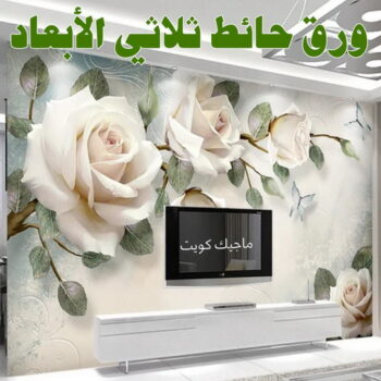 ورق حائط - تركيب ورق حائط  - بالكويت 60057751 - صباغ رخيص - رقم صباغ رخيص - اصباغ - رقم صباغ - صباغ شاطر - صباغ خشب - اصباغ جوتن - اصباغ الكويت - صباغين - صباغ الكويت