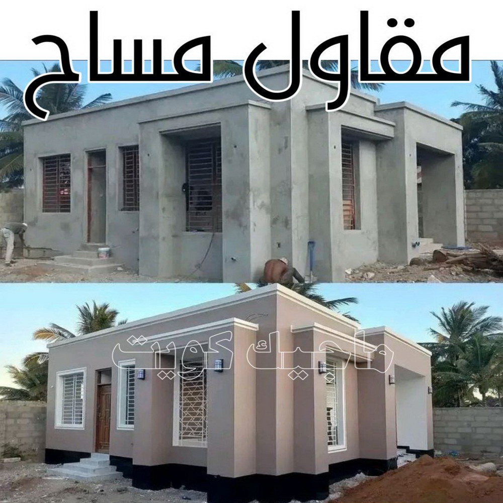 مساح - معلم مساح - مقاول مساح - ابوعبدالرحمن 55758951 - معلم مساح وسيجما - مساح دكت التكييف - فني مساح - معلم سيجما - مقاول سيجما - مساح الكويت 1 مساح - معلم مساح - مقاول مساح - ابوعبدالرحمن 55758951 - معلم مساح وسيجما - مساح دكت التكييف - فني مساح - معلم سيجما - مقاول سيجما - مساح الكويت